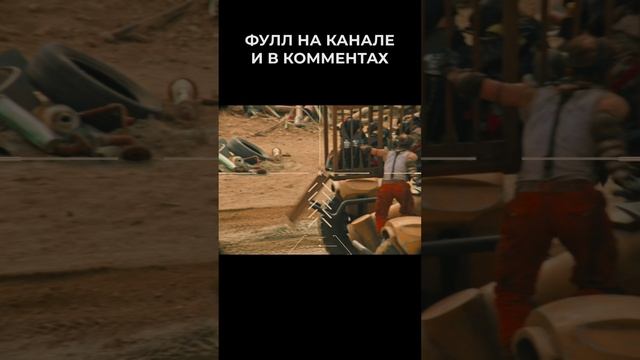 Жестокость в БОРДЕРЛЕНДС: кино vs игра