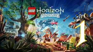 Прохождение LEGO Horizon Adventures #1 Смотрим новое Лего