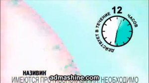 Препарат Називин