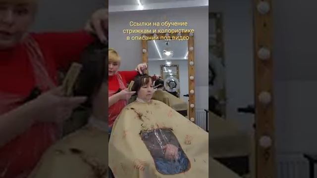 Объёмная стрижка  #женскиестрижкиобучение #женскиестрижкионлайн #обучениестрижкамснуля #стрижки