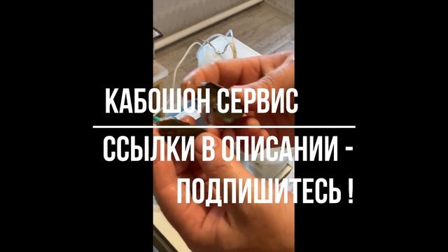 НАПИЛИЛ НЕ МНОГО КАМНЯ на кабоши