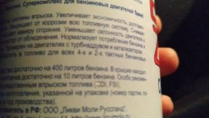 промывка LIQUI MOLY SPEED