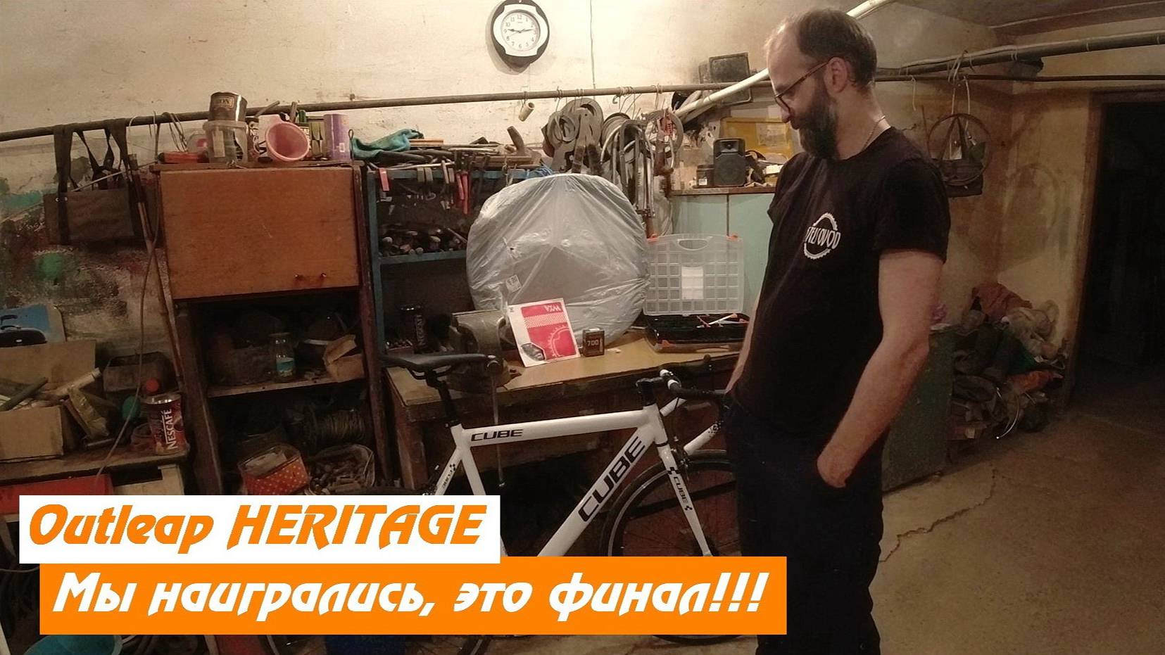 Outleap HERITAGE (2022).  Спустя 1 800 км, это финал!!!