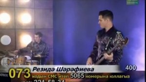 Резеда Шарафиева - Рэхмэт сина (2016)