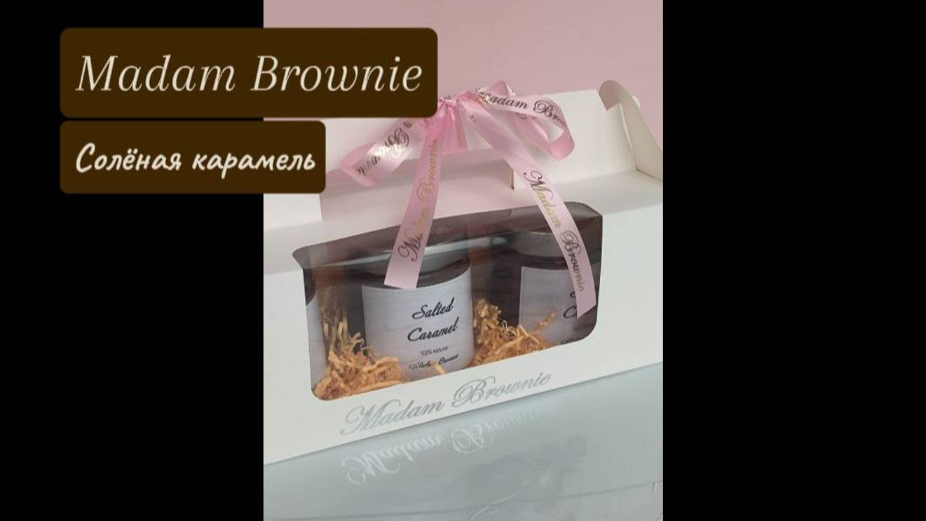 Рецепт мягкой СОЛËНОЙ КАРАМЕЛИ! ✤ Madam Brownie