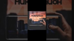 ЖЕКА БАСОТСКИЙ --- МИКРОРАЙОН.😼