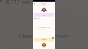 играю в учи ру славестная битва