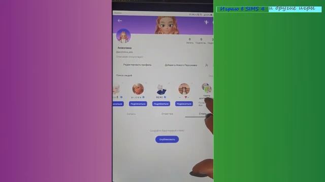 Игра zepeto. Знакомлюсь с игрой, создаю аватар, суть игры. Zepeto игра для подростков