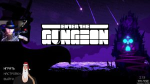 ENTER THE GUNGEON • Прохождение • Стрим 40 • Забег 69 • Русский • English