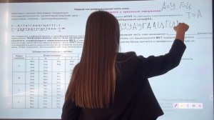 Разбор 27 задания ЕГЭ по биологии - 1 тип