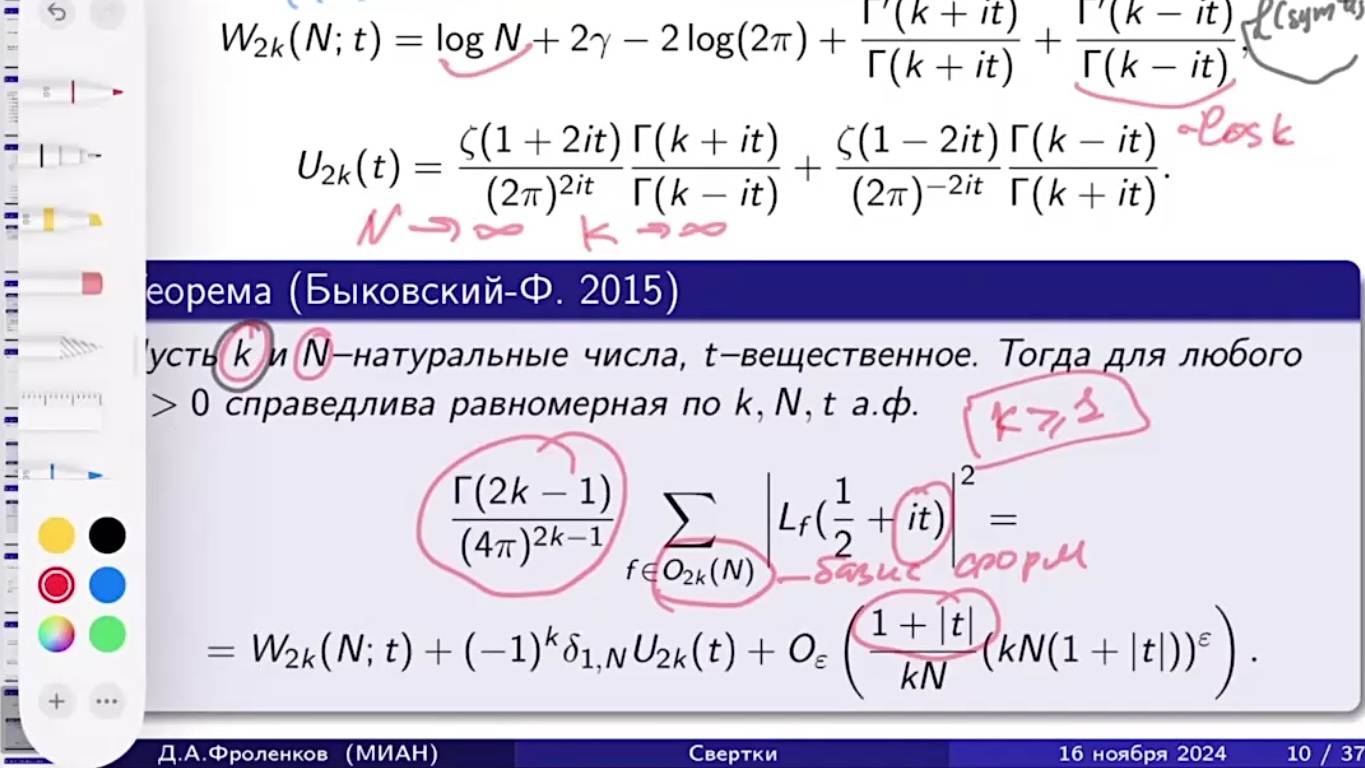 Диофантовы приближения. Спецсеминар. Лекция 7. Н.Г. Мощевитин