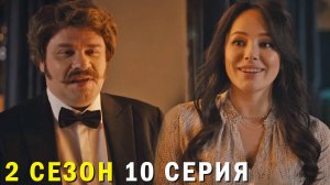 Гусар 2 сезон 10 серия обзор