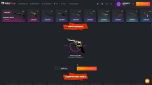 WILDDROP/окупит или нет?