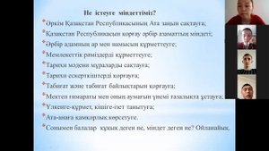 «Құқық балалар көзімен»