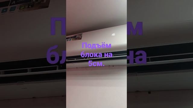 Кондиционер течёт на стену