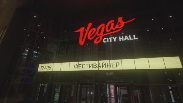 Фестивайнер.  17 сентября 2024г. Москва, Vegas City Hall