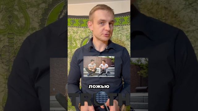 Как проводить поиск лжи в бытовых условиях?