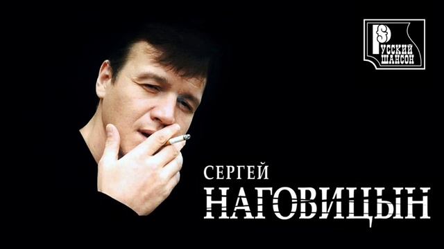 Ютуб песни наговицын. Наговицын 2023. Ютуб песни наговицын. Наговицын 2023. Наговицын 2023.
