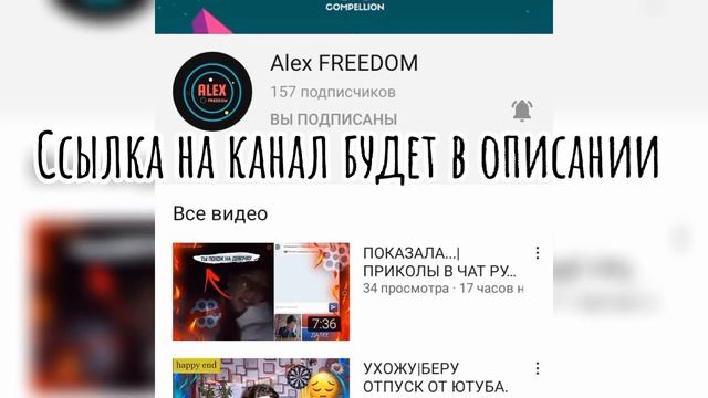 ВАЖНАЯ ИНФОРМАЦИЯ!!! ПОСМОТРИ ОПИСАНИЕ ЧТОБЫ ПОДПИСАТЬСЯ НА ЭТОГО ПАРЯ!!!#alexFREEDOM смотреть онлайн