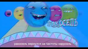реальный взлом канала карусель (дата 13 мар 2023 начало взлома в .13:28