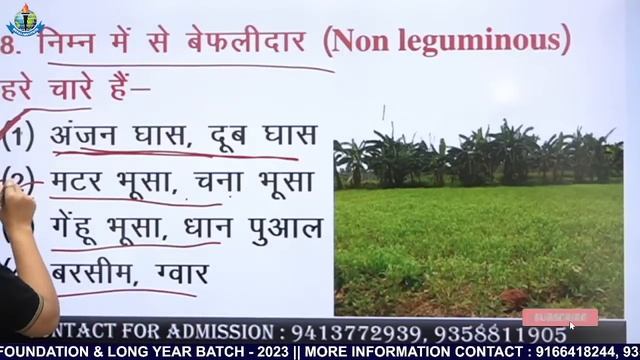 कृषि पर्यवेक्षक 2022-23  || Agriculture Supervisor New Vacancy || Royal Institute Udaipur |