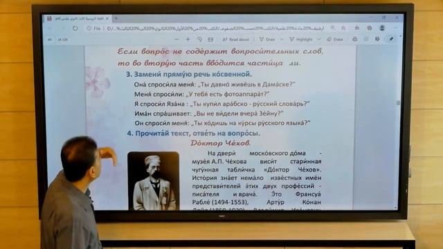 الثالث الثانوي - لغة روسية - الدرس الرابع _ الكلام المباشر والمنقول смотреть онлайн