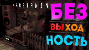 БЕЗВЫХОДНОСТЬ (Buckshot Roulette online)