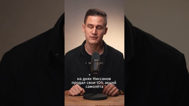 Акционеры застройщика «Самолет» #shorts