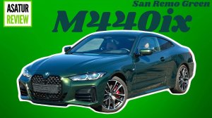 Привезли под заказ из Германии BMW M440i xDrive Coupe San Remo Green / Параллельный импорт 2024