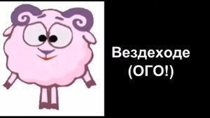 ты покатался на:грустные лица бена