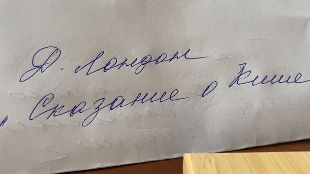 Библиотерапия: Д.Лондон «Сказание о Кише»/17.03.24 18:00 смотреть онлайн