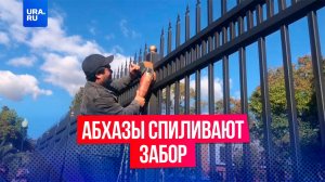 Протестующие в Абхазии спилили забор у здания парламента