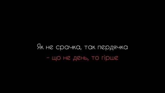 Лайся красиво! | Як правильно матюкатися українською | Українська озвучка