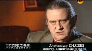 Секретные территории. Оборотни. Код зверя