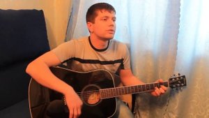 Руки вверх! - Он тебя целует ( Песня под гитару)