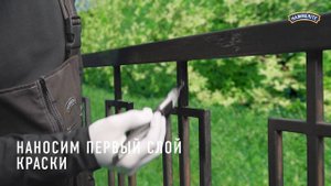 Как покрасить ржавый металл с Hammerite