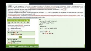 ЕГЭ 2020. Задача 27 по информатике. ПЕРЕБОРНОЕ РЕШЕНИЕ. Часть 3.