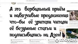 /Деревенский дневник очень многодетной мамы/Поберуха.Мошеница и аферистка владеющая техникой НЛП.