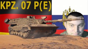 Kpz. 07 P(E) ПОЛУ СТ ТЯЖ УЗНАЕМ НА ЧТО Я НА НЕМ СПОСОБЕН!!!