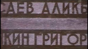 В СПИСКАХ НЕ ЗНАЧИТСЯ ИСКАТЕЛИ 113/130 Научная программа Загадки и Тайны Природы и Истории