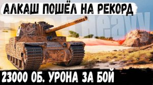 Type 5 Heavy ● НЕ ЗЛИТЕ ЖИРОБАСА! Или он сделает с вами то что сделал с ними😏