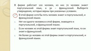 ЕГЭ база. Задача 8. Выбор утверждений 7