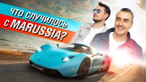 MARUSSIA: российская машина времени