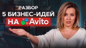 ПОКУПАТЬ бизнес или СТРОИТЬ с нуля? РАЗБИРАЕМ объявления о продаже бизнесов