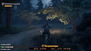 ЗОМБИ СТРИМ - Общение с ПОДПИСЧИКАМИ ( Days Gone ) 2024