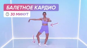 Кардио для сильного и красивого тела