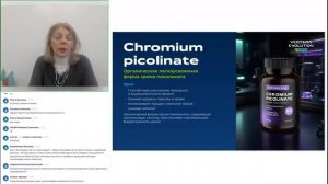 Пиколинат хрома