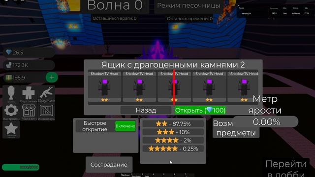 Roblox супер туалетная драка часть 2 смотреть онлайн