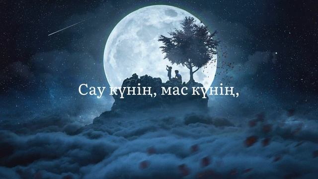 Уақытша бәрі. #поэзияновоговремени #поэзия