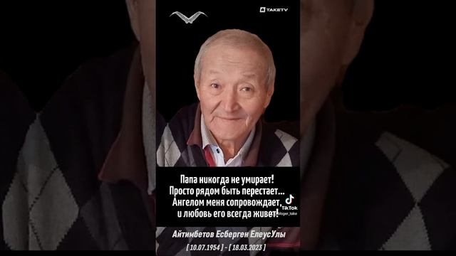 СВЕТЛАЯ ПАМЯТЬ ПАПА 🕯 🥺 #светлаяпамять #отец #папа #мама #родители #семья #дети #рек #2023